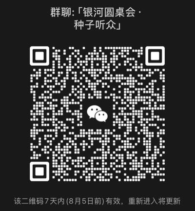 种子用户群